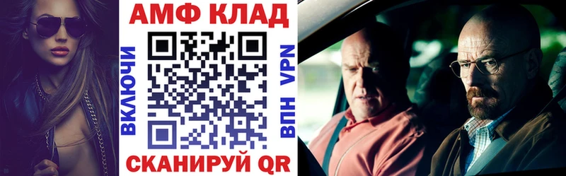 Амфетамин 97%  Мезень 