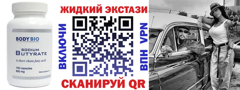 Бутират бутик  Мезень 