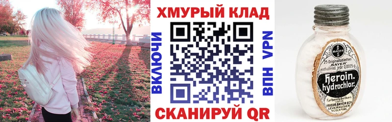 ГЕРОИН герыч mega онион darknet Telegram Мезень
