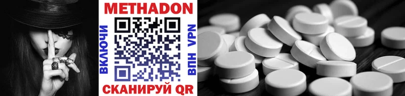 МЕТАДОН VHQ  купить наркотики цена  hydra как зайти  Мезень 